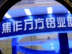 鋁企進(jìn)入錯峰生產(chǎn)，滬鋁價格達(dá)六年來高