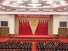 十九大主要議程7天5大議程！你關心的信息都在這